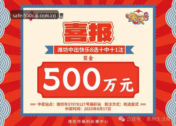 500彩票平台深度评测：彩票出票快，安全购彩新体验