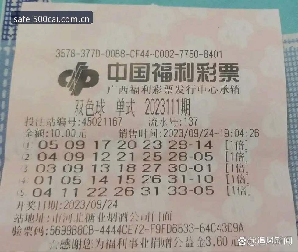 揭秘500彩票平台：彩票操作简单2026最新版本背后的高效购彩真相