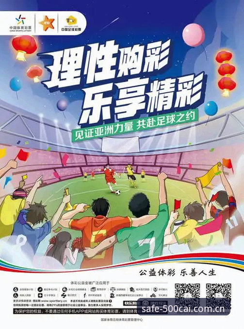 500彩票平台最新动态：老用户分享安全购彩的实用经验与支付攻略