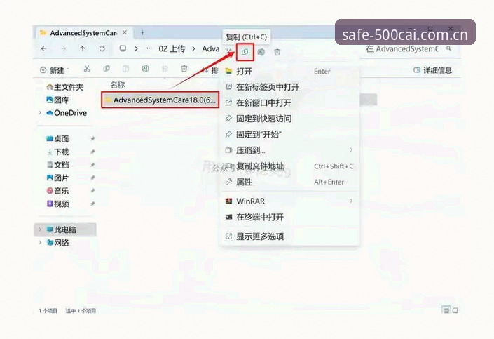 500彩票平台安装全流程深度解析：从下载到使用的完整指南