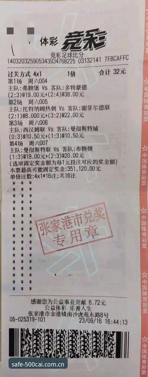 新手必看！网络购彩实战经验分享——资深用户带你玩转500彩票平台