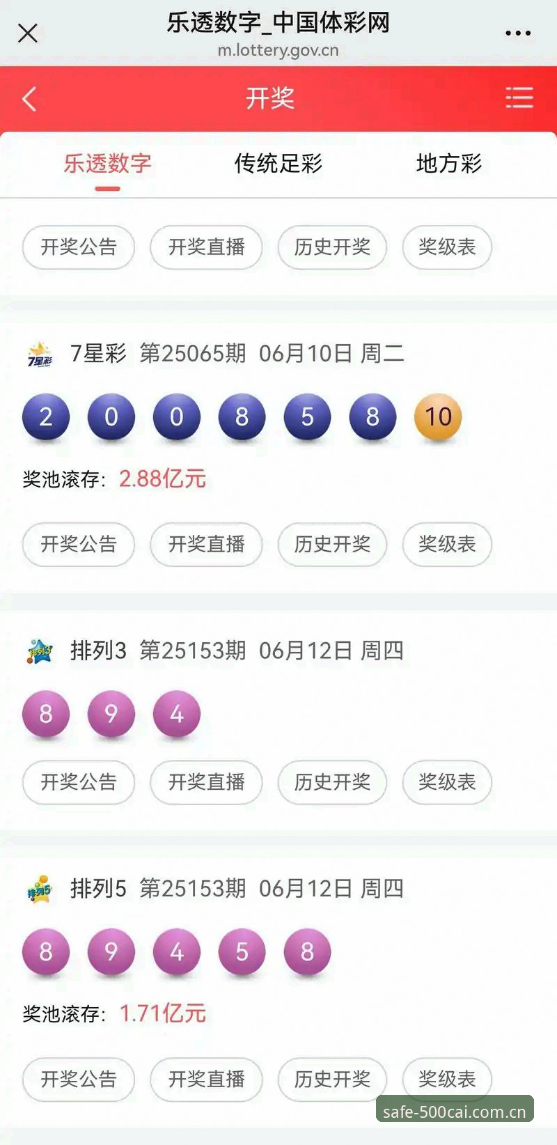 彩票官网入口 彩票官网入口对比:传统彩票店vs500彩票平台,哪个更值得选择?